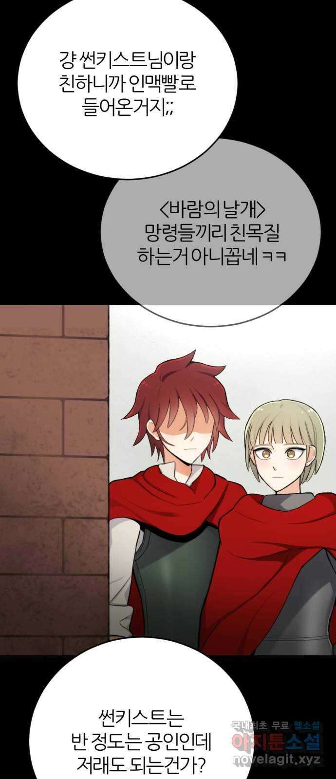 가상&RPG 31 마찬가지 79