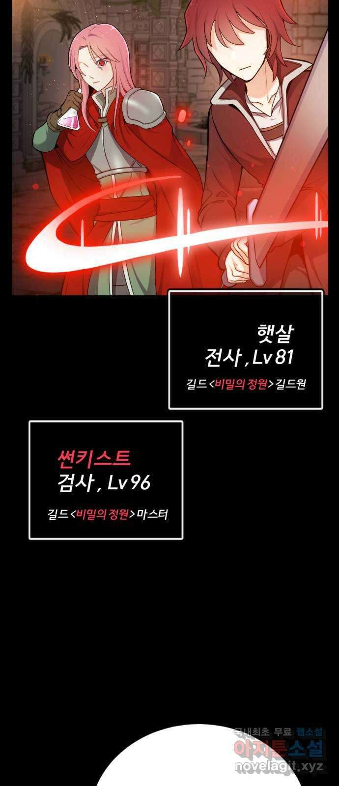 가상&RPG 31 마찬가지 82