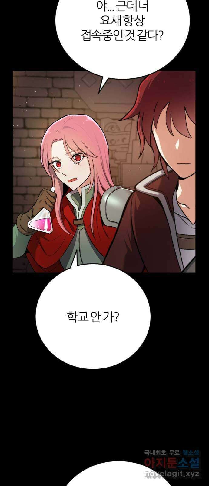 가상&RPG 31 마찬가지 83