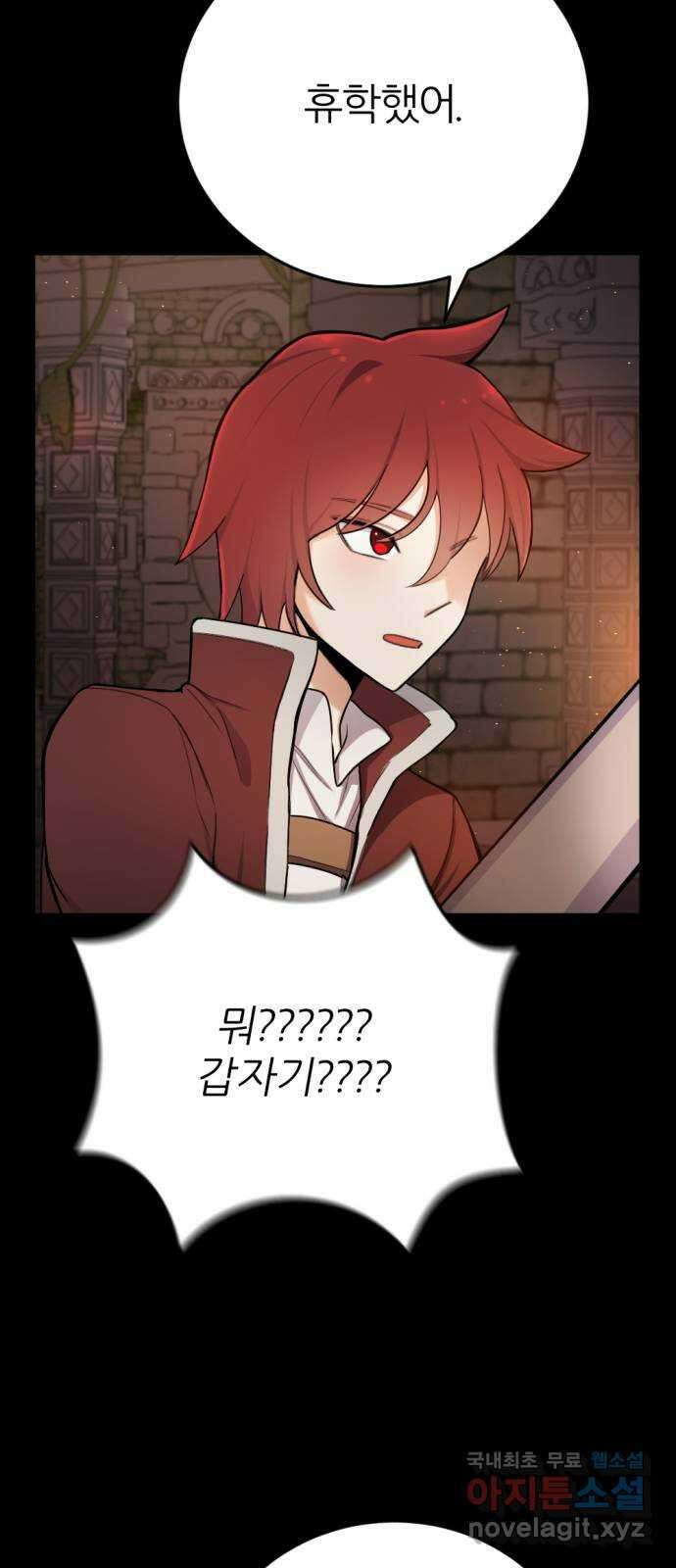 가상&RPG 31 마찬가지 84