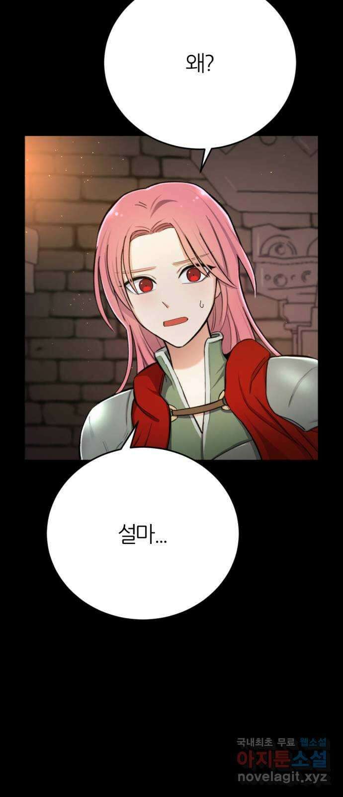 가상&RPG 31 마찬가지 85