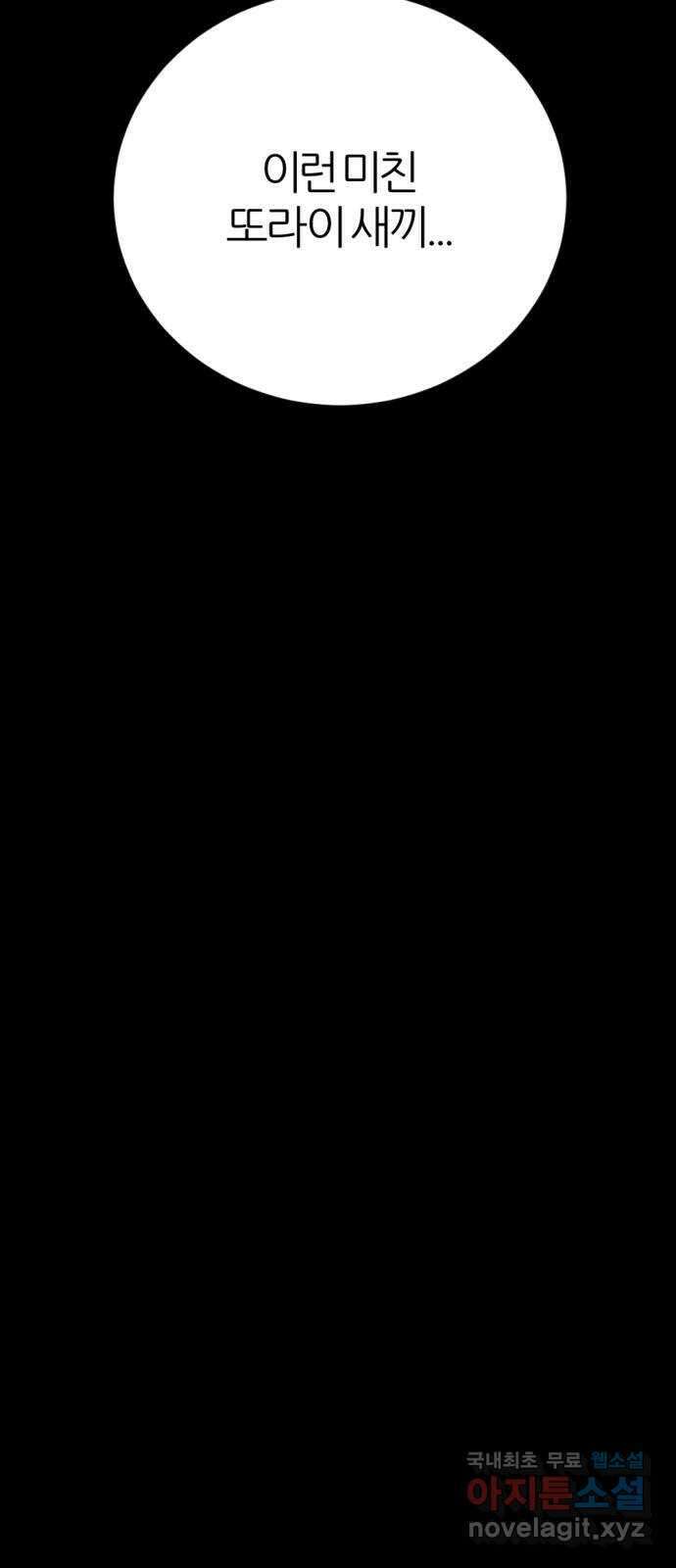 가상&RPG 31 마찬가지 87