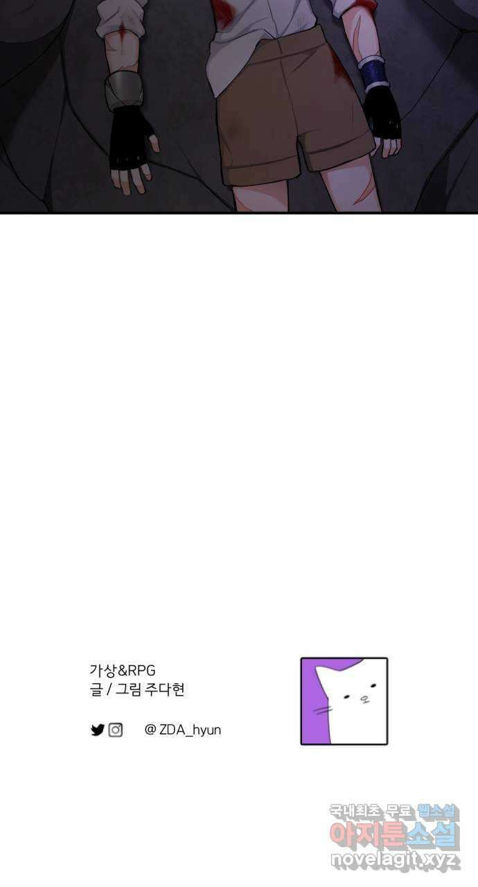 가상&RPG 31 마찬가지 94
