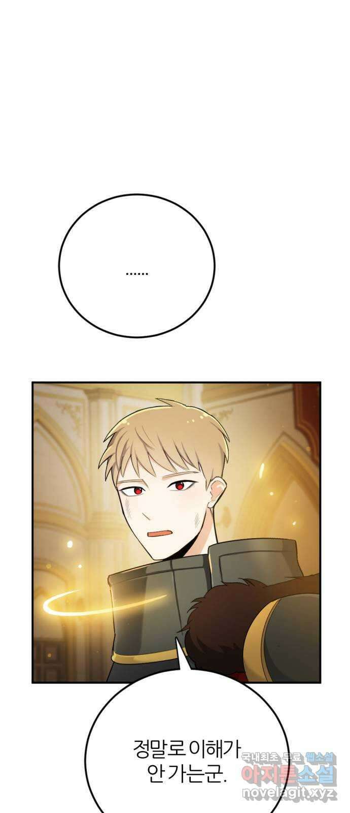 가상&RPG 38 이유 33