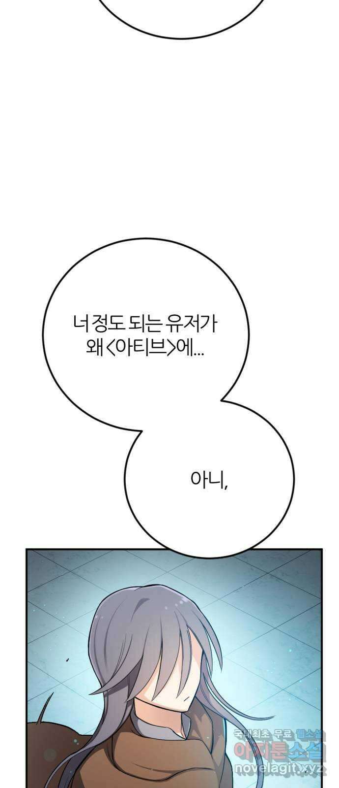 가상&RPG 38 이유 34