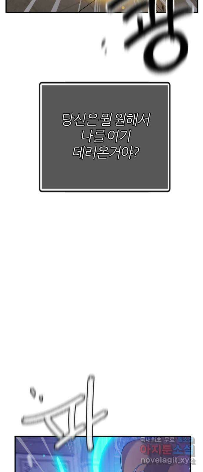 가상&RPG 38 이유 56