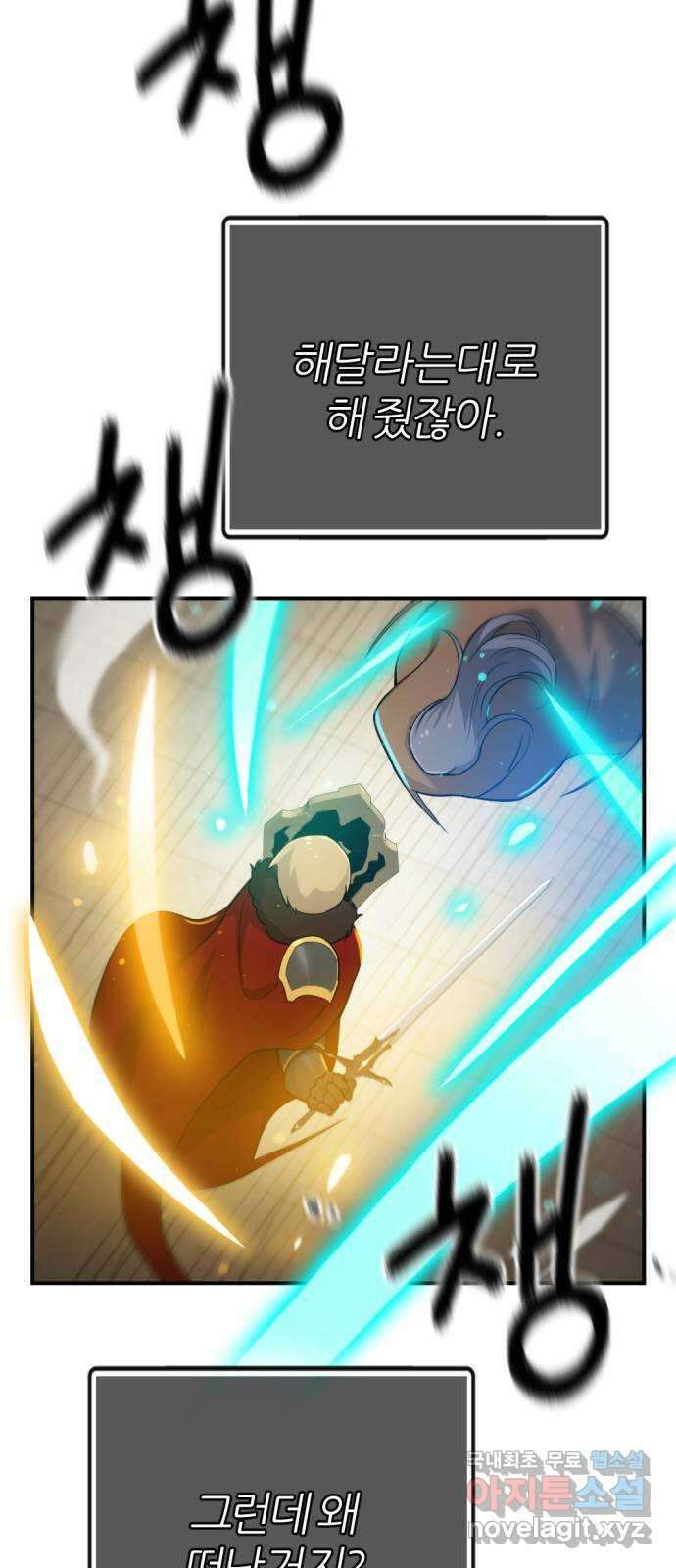 가상&RPG 38 이유 58