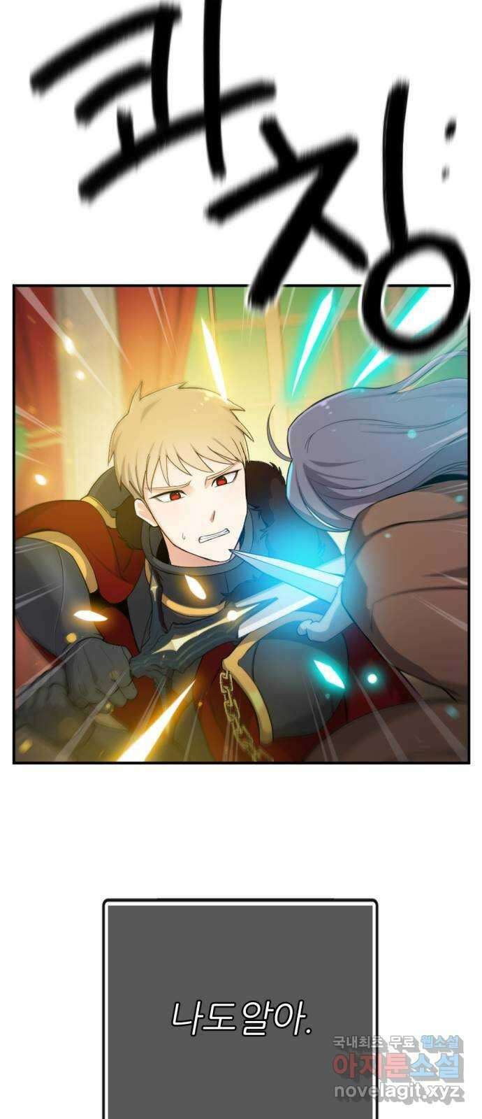 가상&RPG 38 이유 71