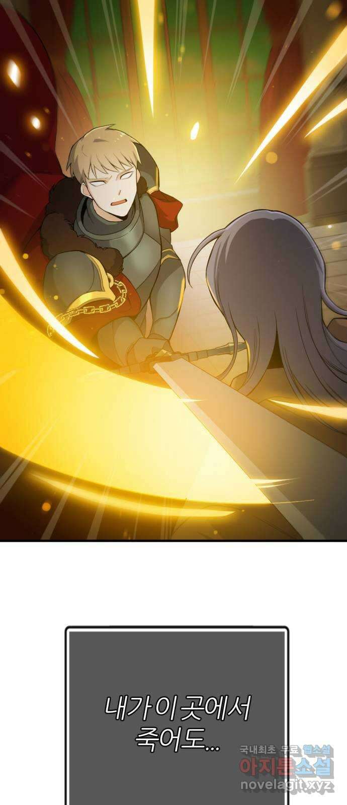 가상&RPG 38 이유 77