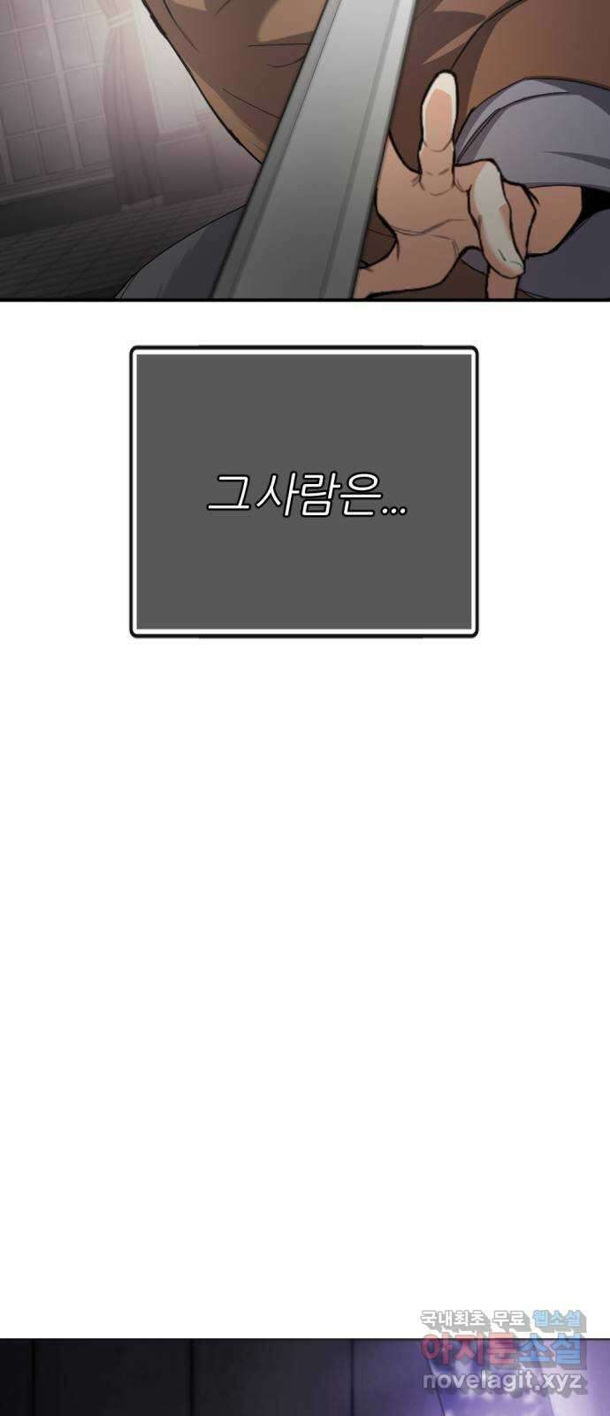 가상&RPG 38 이유 79