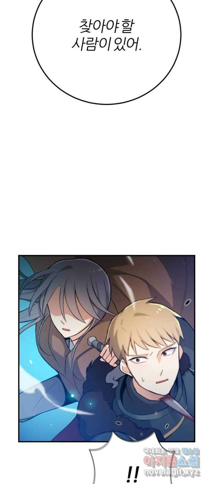 가상&RPG 38 이유 86