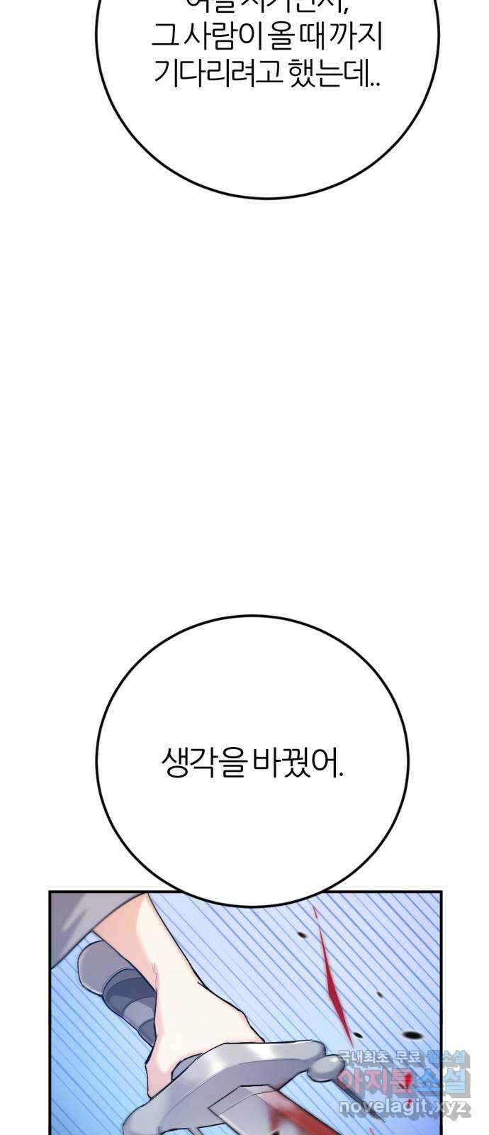 가상&RPG 38 이유 88
