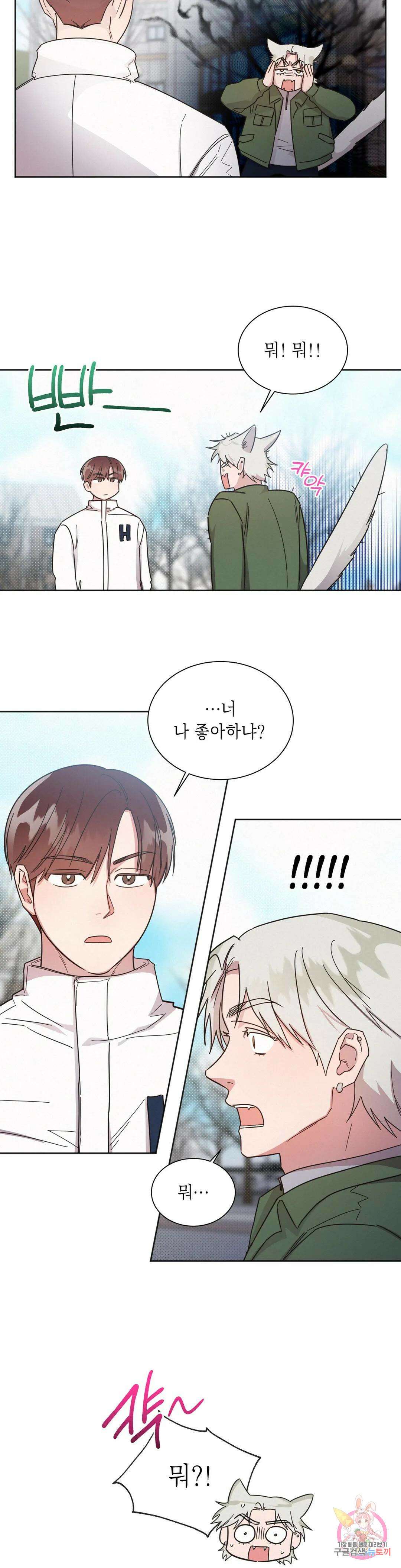 원나잇 메이트 67화 4