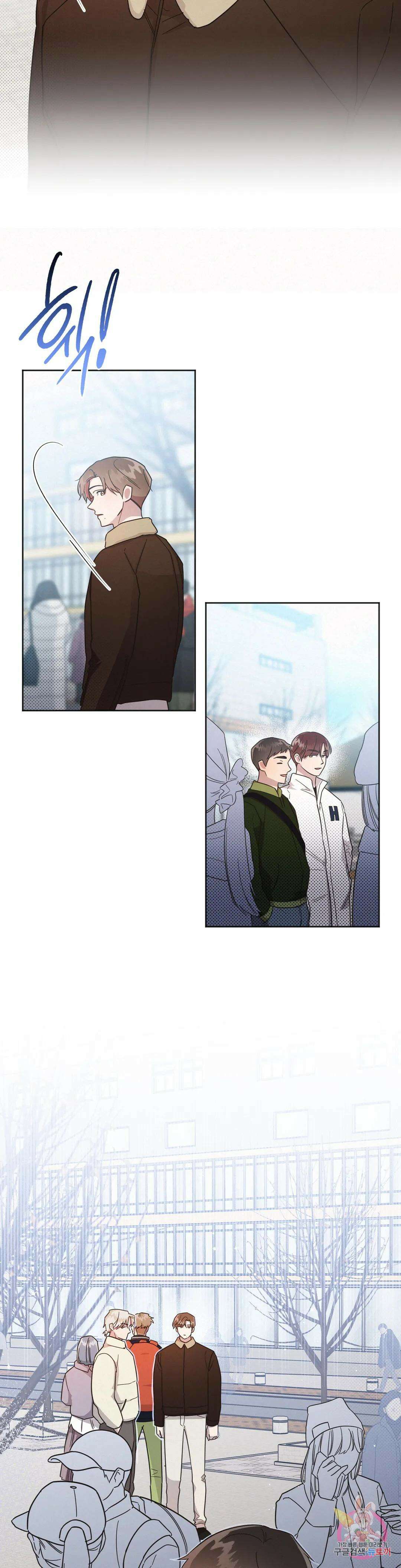 원나잇 메이트 67화 10