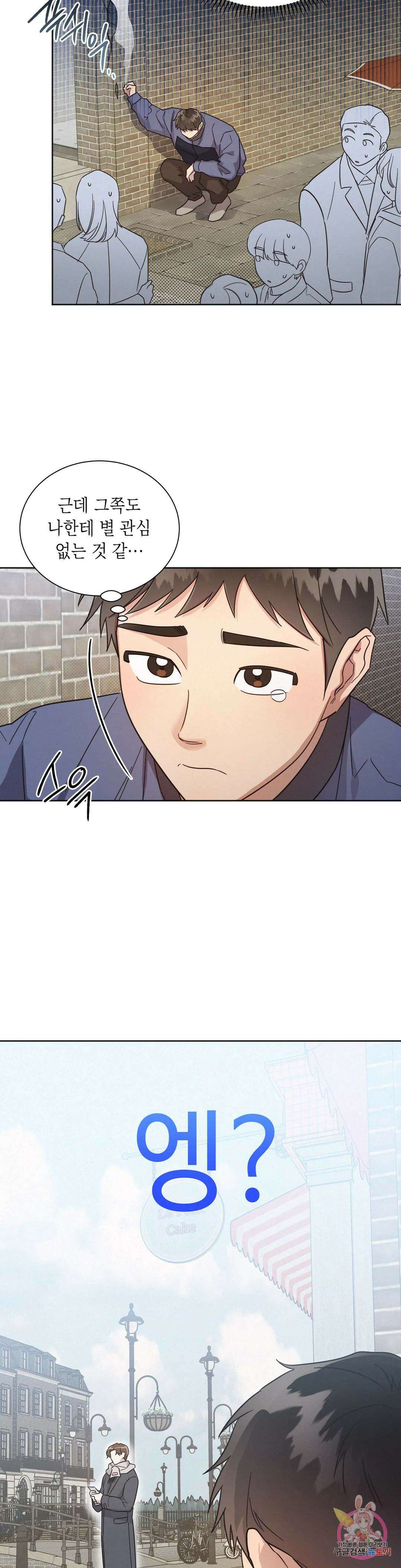 원나잇 메이트 67화 15