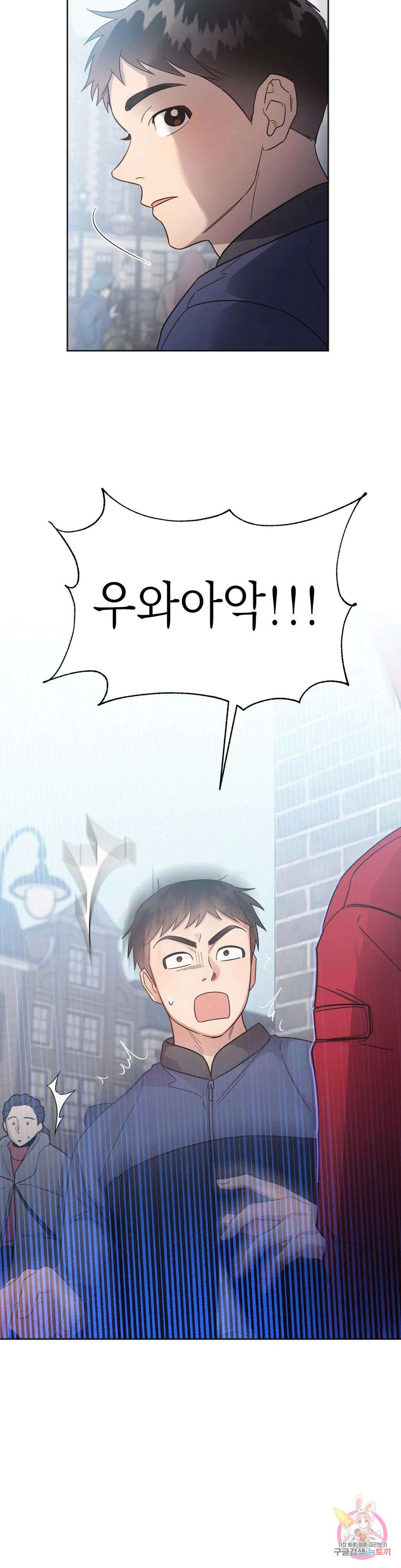 원나잇 메이트 67화 18
