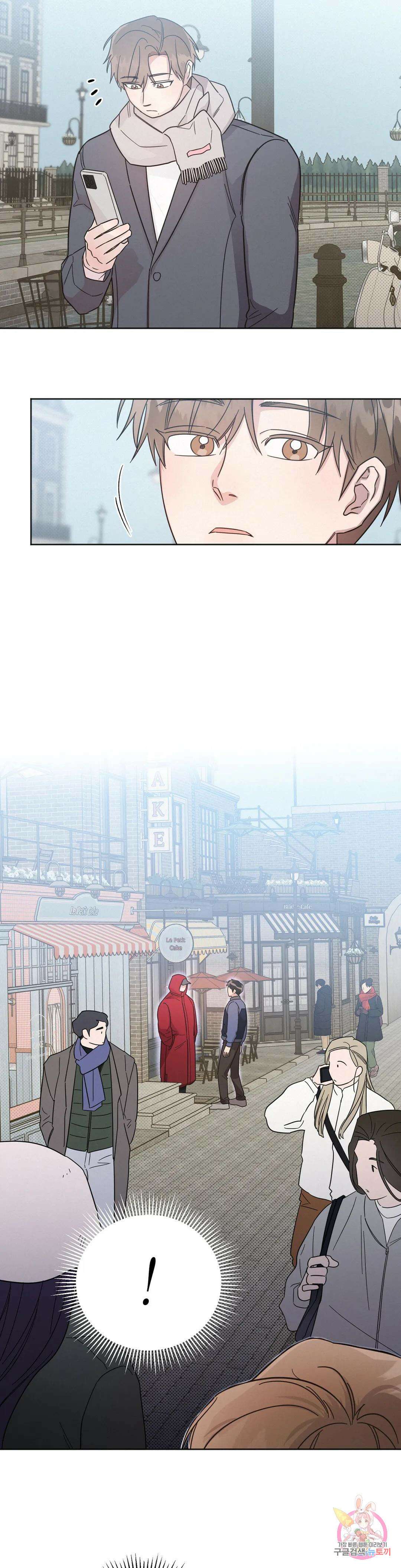 원나잇 메이트 67화 22