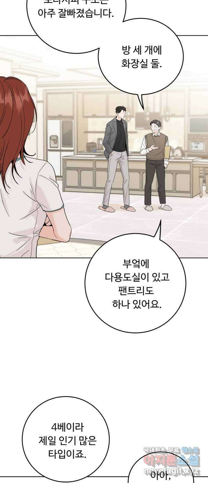 가족같은 XX 48화 2