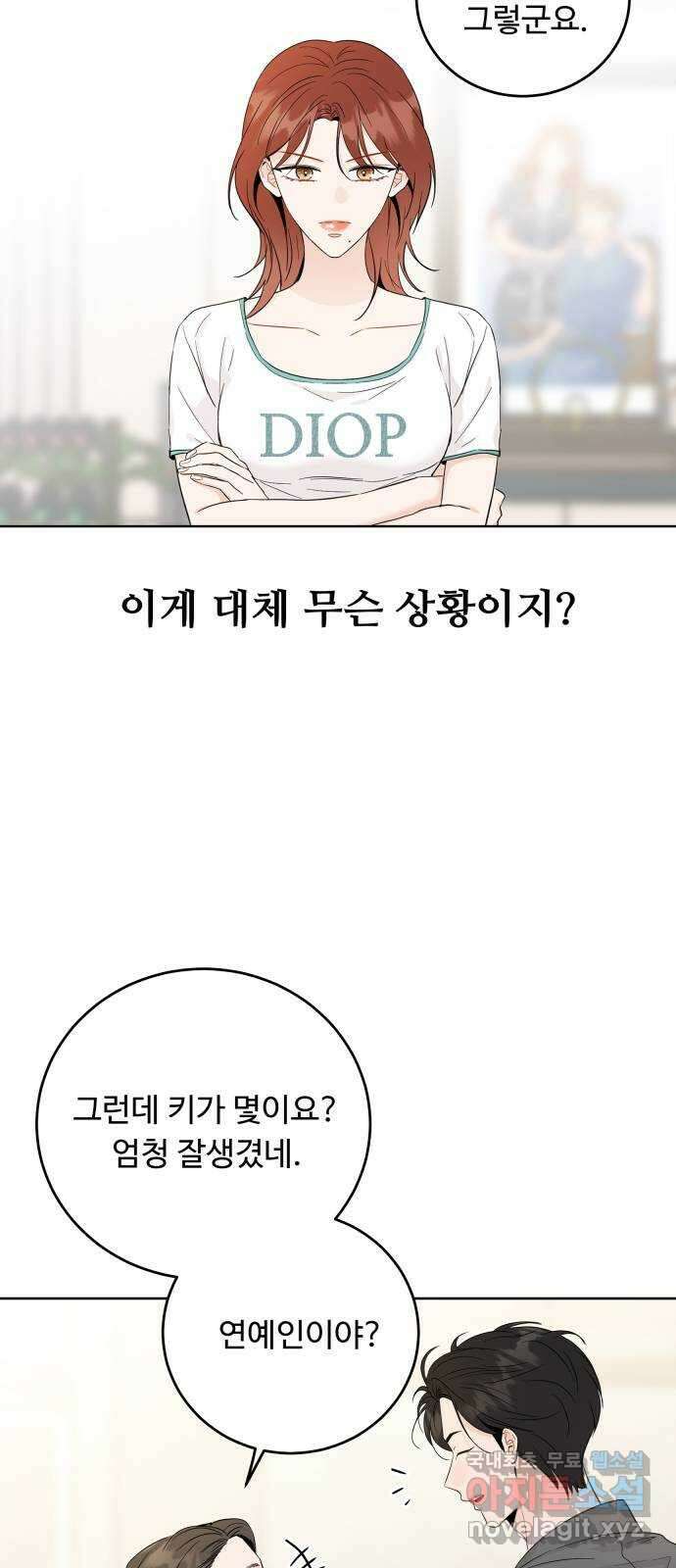 가족같은 XX 48화 3