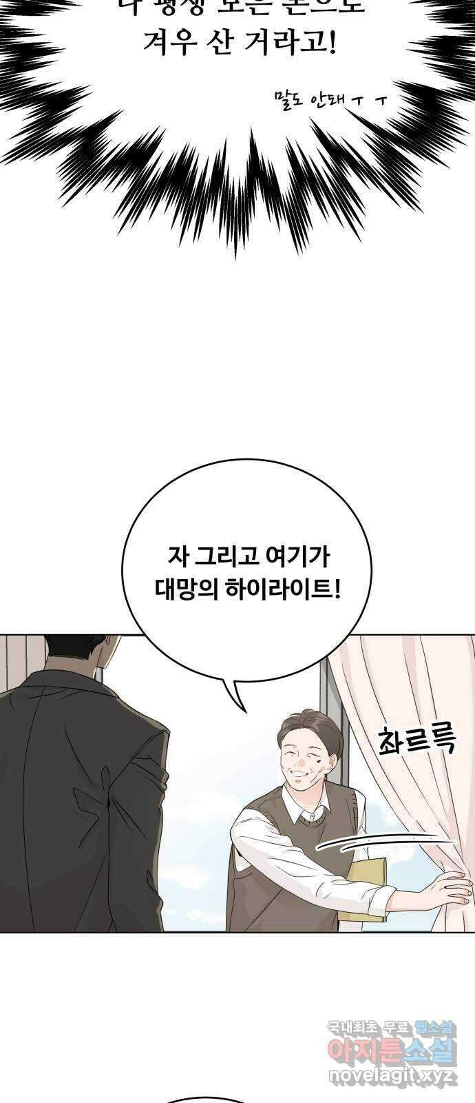 가족같은 XX 48화 7