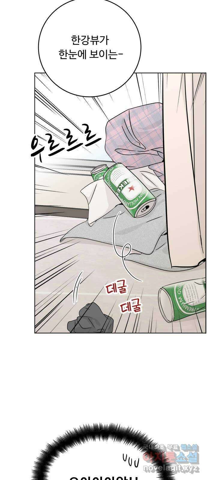 가족같은 XX 48화 8