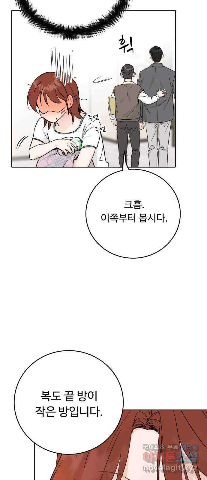 가족같은 XX 48화 10