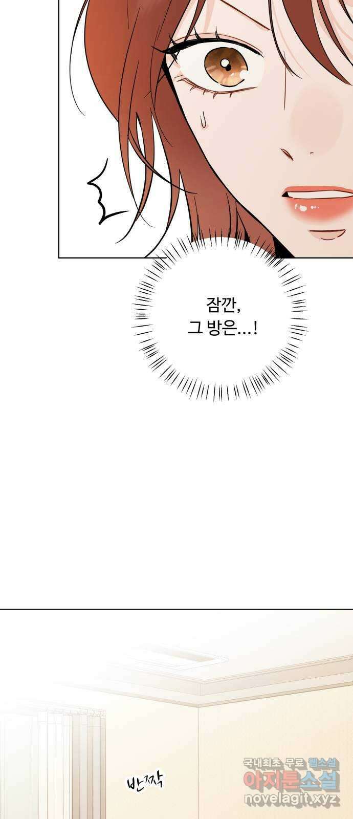 가족같은 XX 48화 11