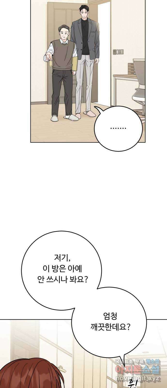 가족같은 XX 48화 13