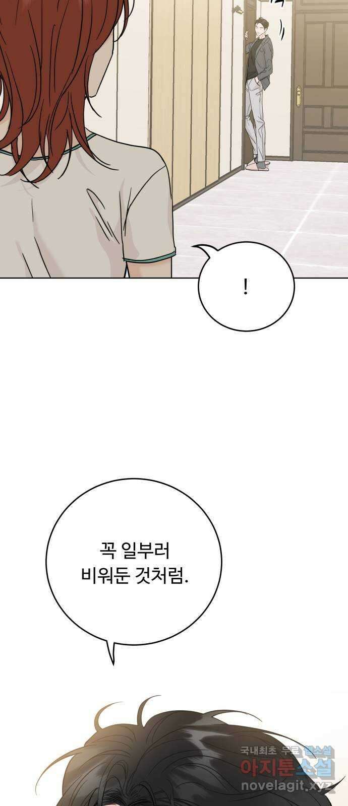가족같은 XX 48화 14