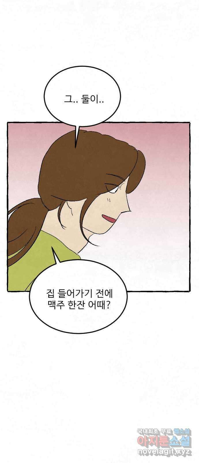아인슈페너 58화 1