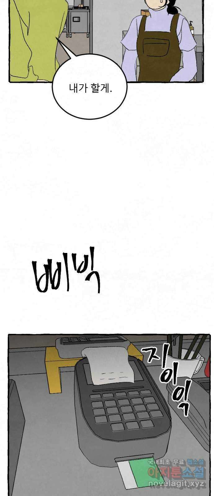 아인슈페너 58화 7