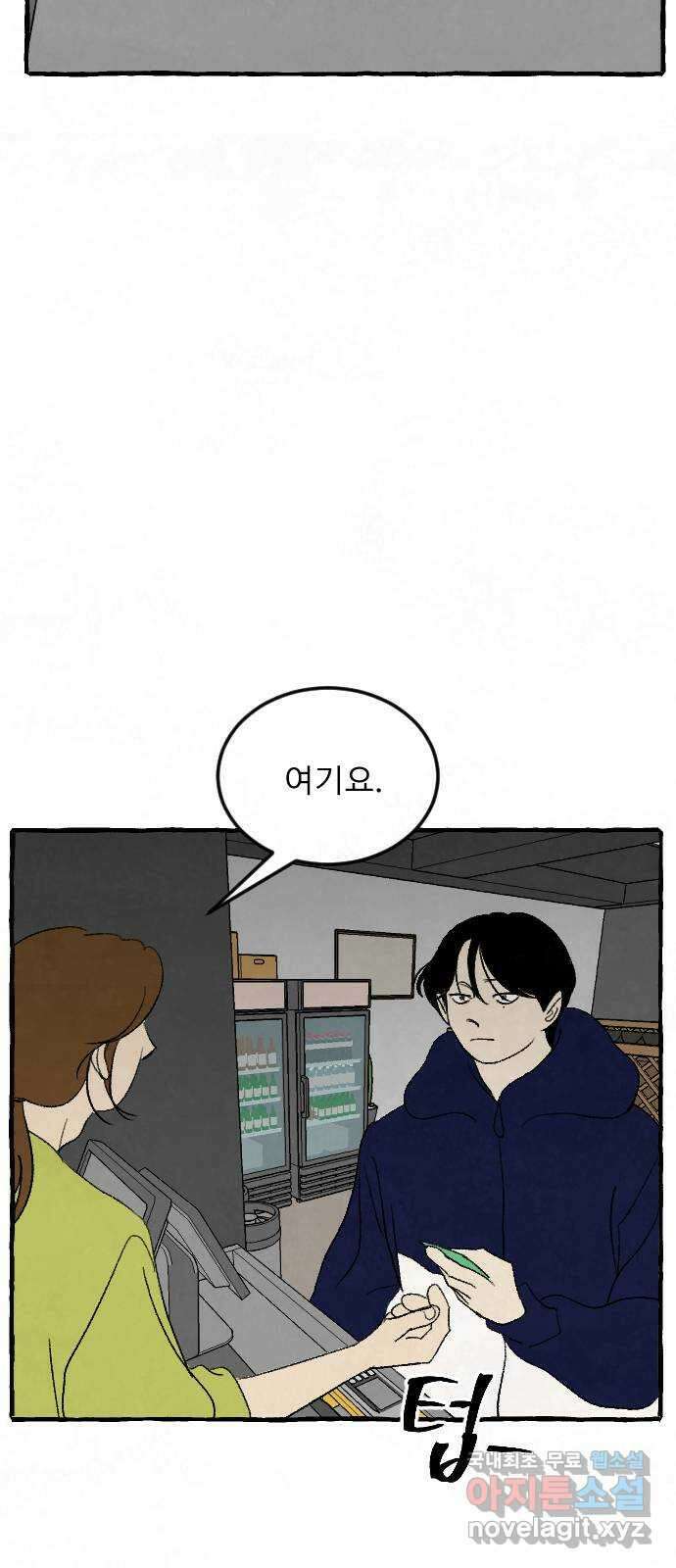 아인슈페너 58화 8
