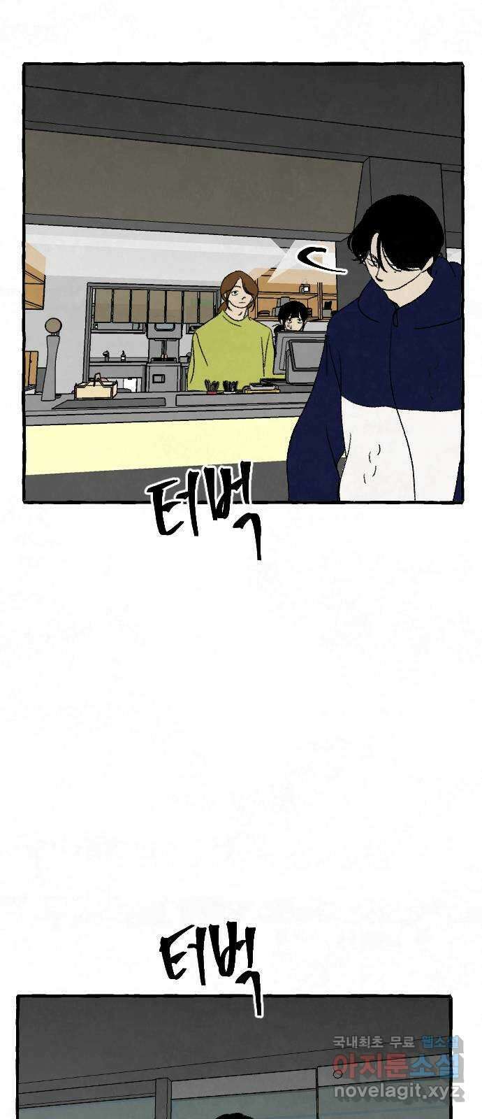 아인슈페너 58화 10