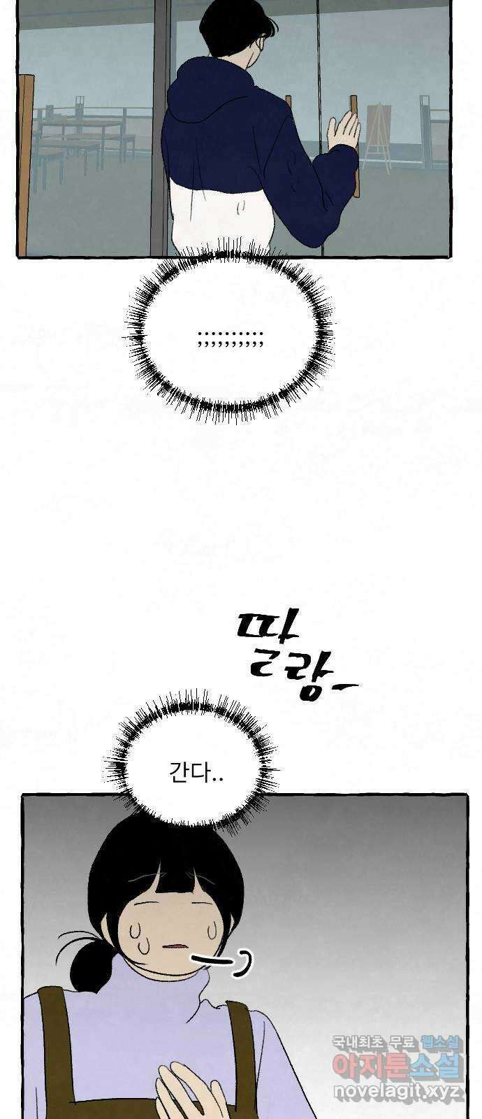 아인슈페너 58화 11