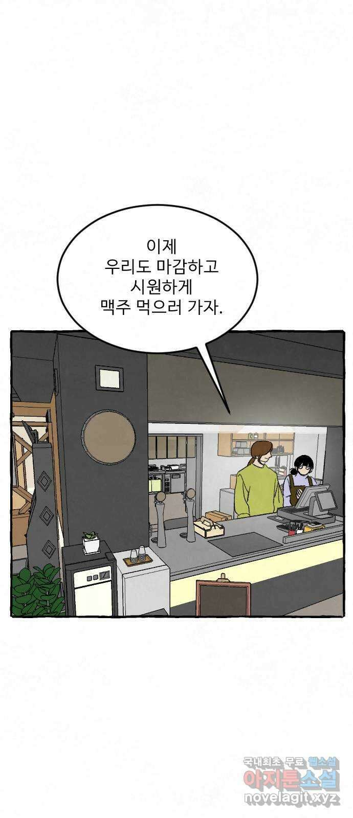 아인슈페너 58화 13