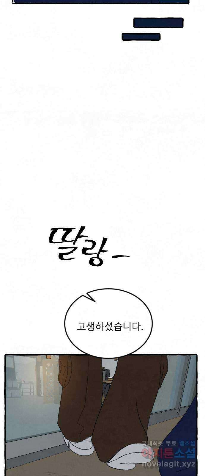 아인슈페너 58화 16