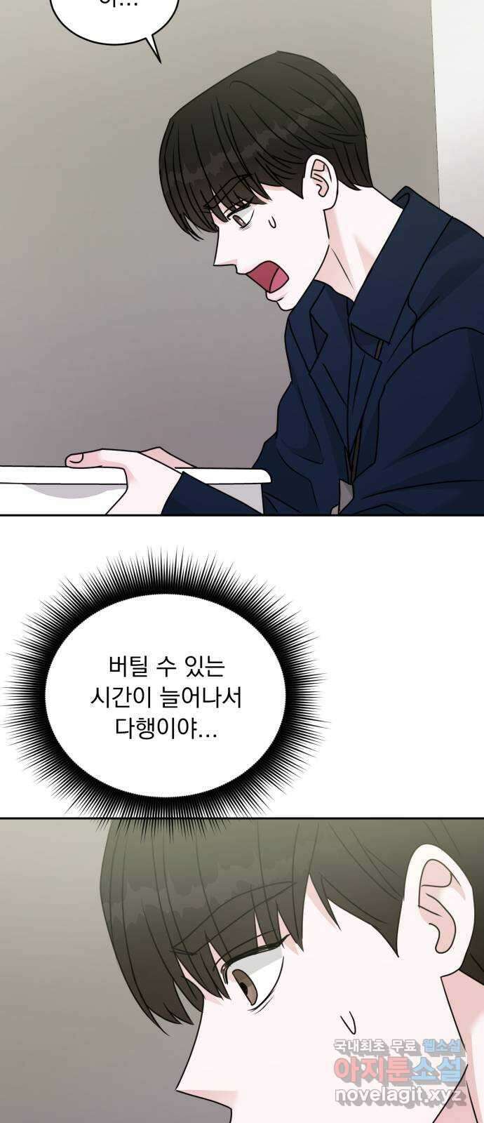 위대한 겸상 45화 2