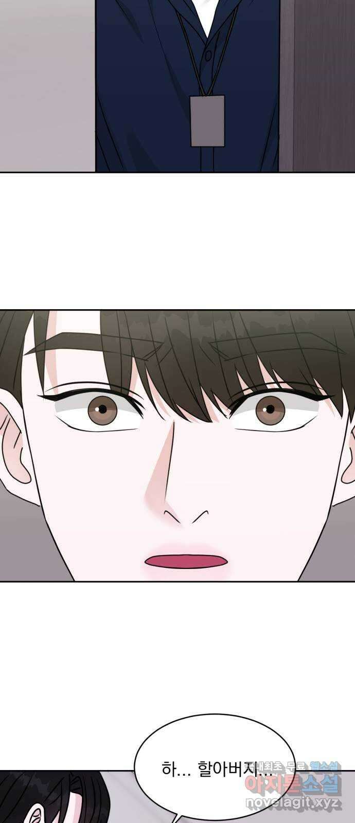 위대한 겸상 45화 4
