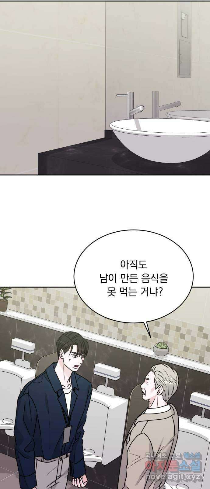 위대한 겸상 45화 7