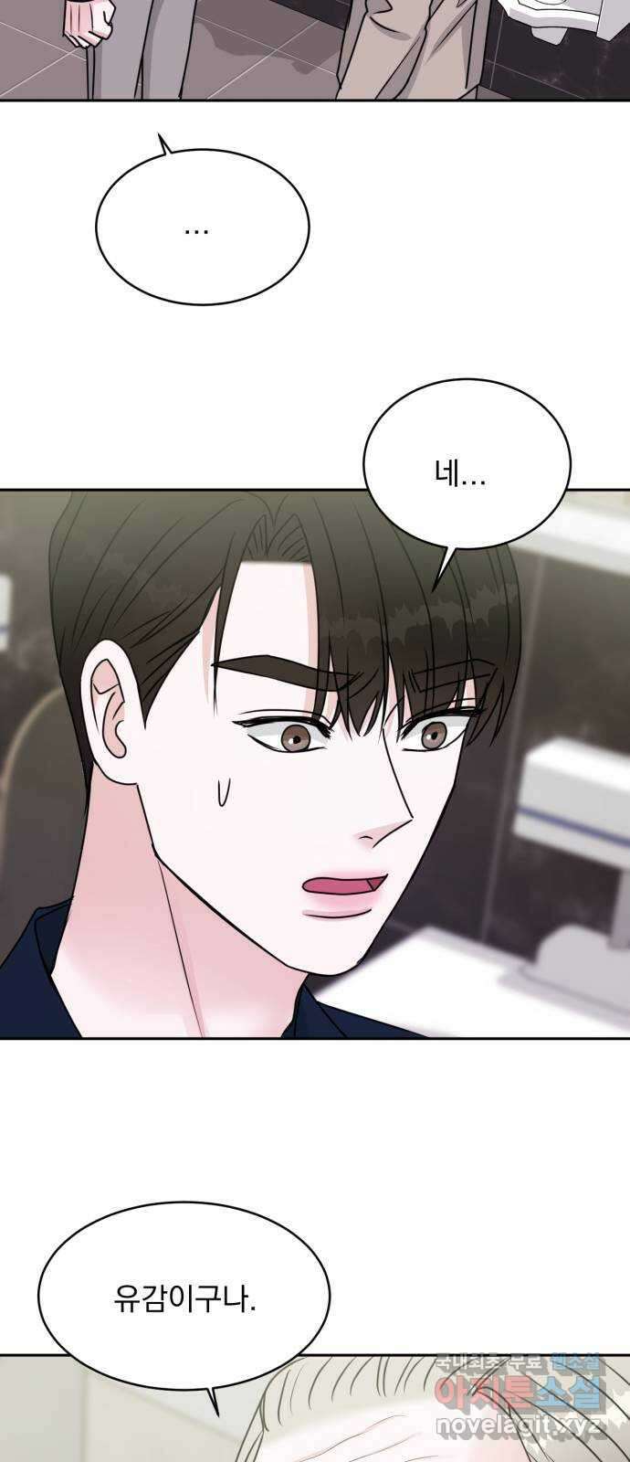 위대한 겸상 45화 8