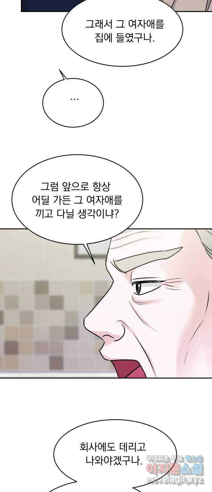 위대한 겸상 45화 11