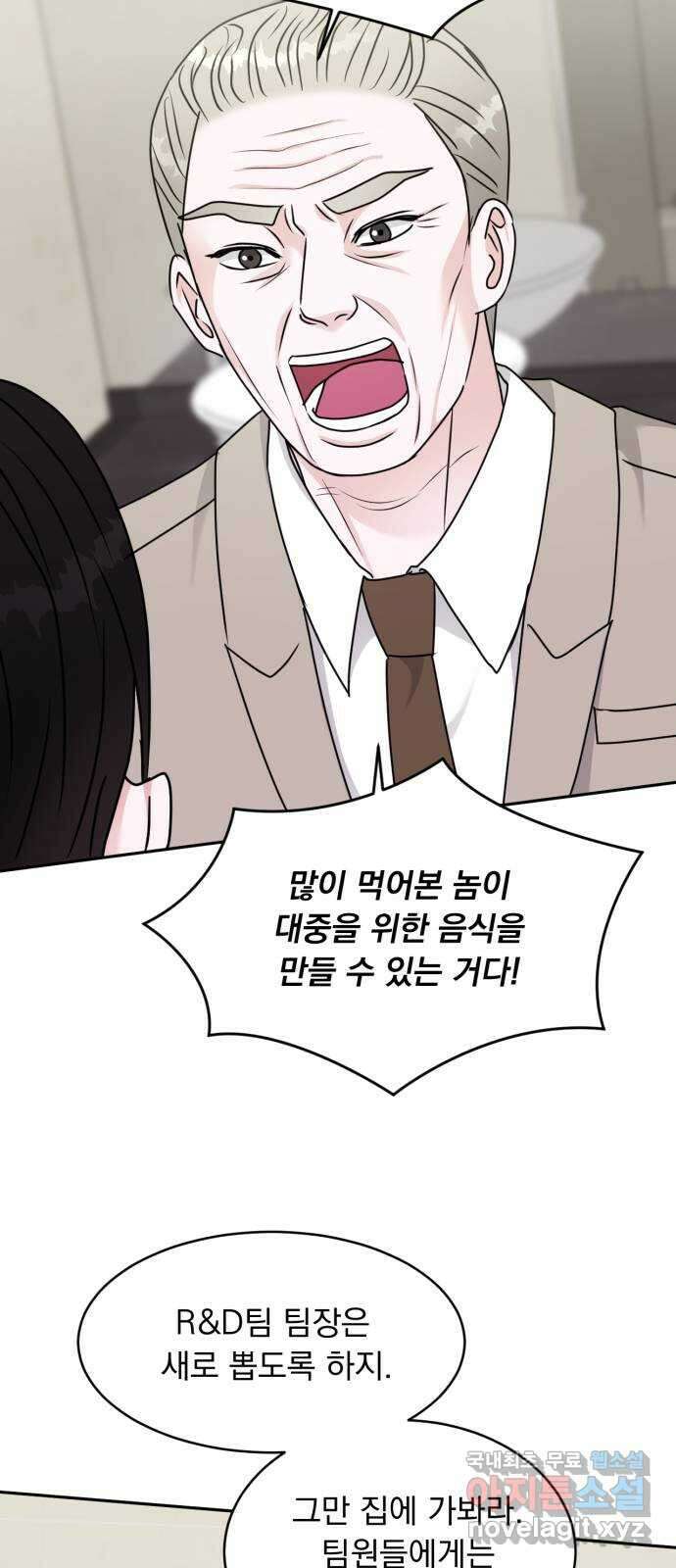 위대한 겸상 45화 13