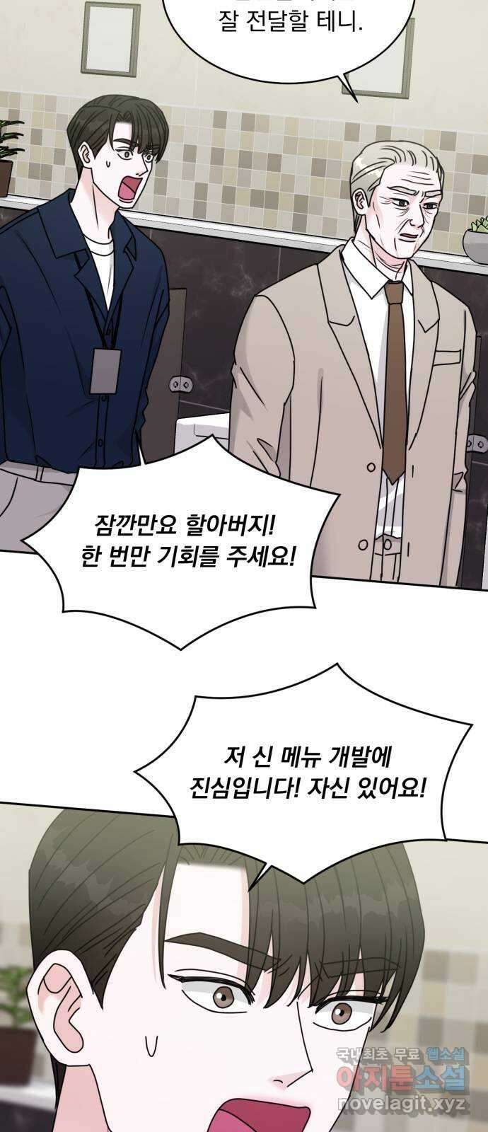 위대한 겸상 45화 14