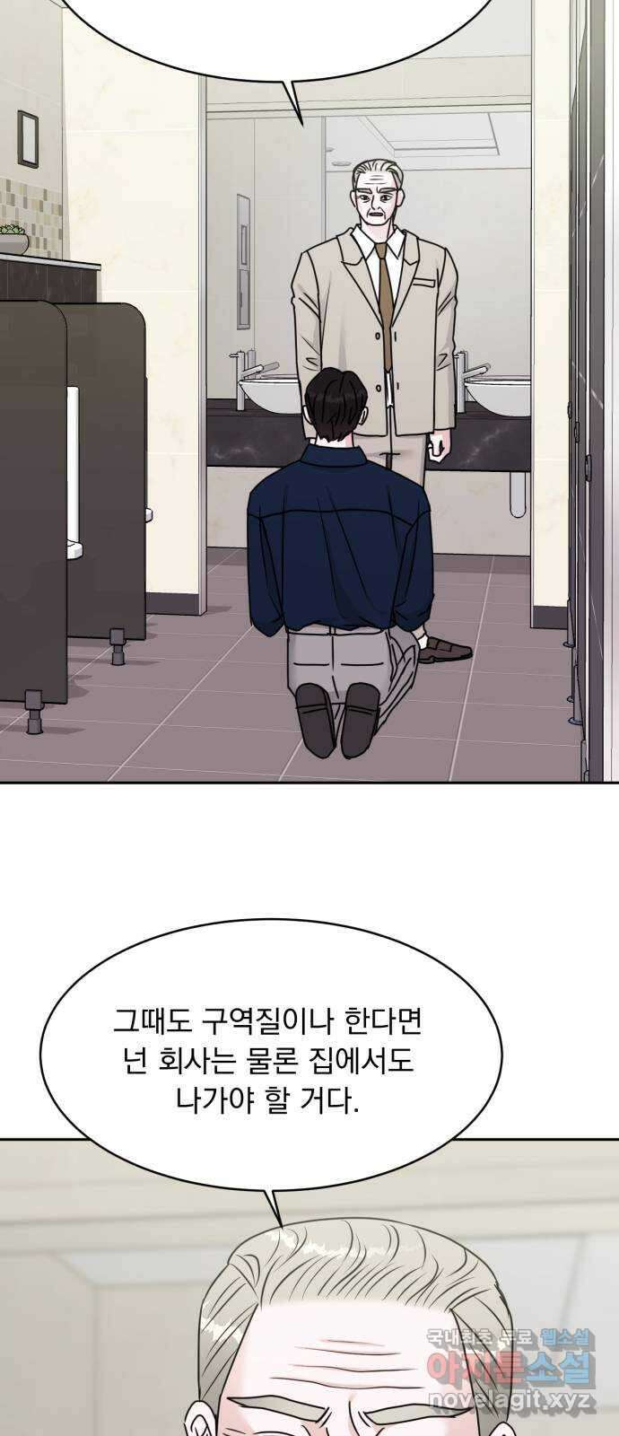 위대한 겸상 45화 19
