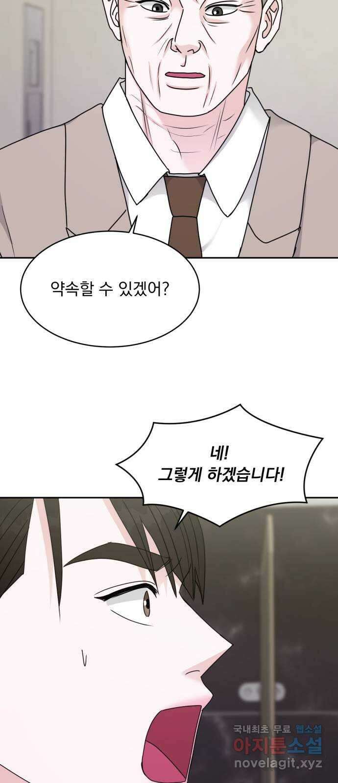 위대한 겸상 45화 20