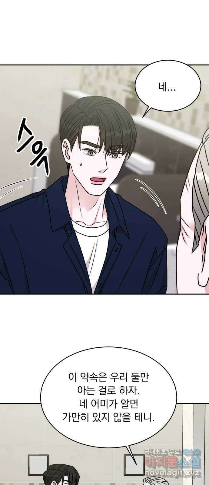 위대한 겸상 45화 22