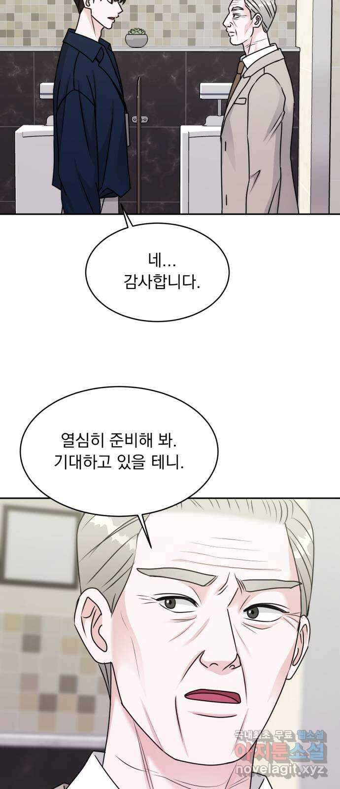 위대한 겸상 45화 23