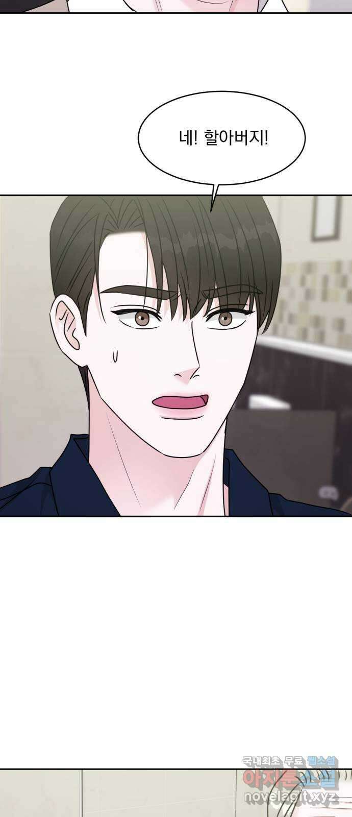 위대한 겸상 45화 24