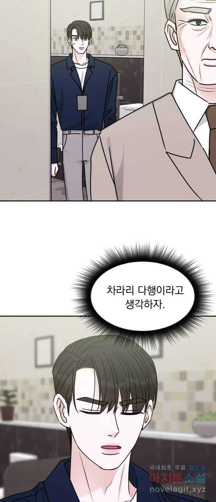 위대한 겸상 45화 25