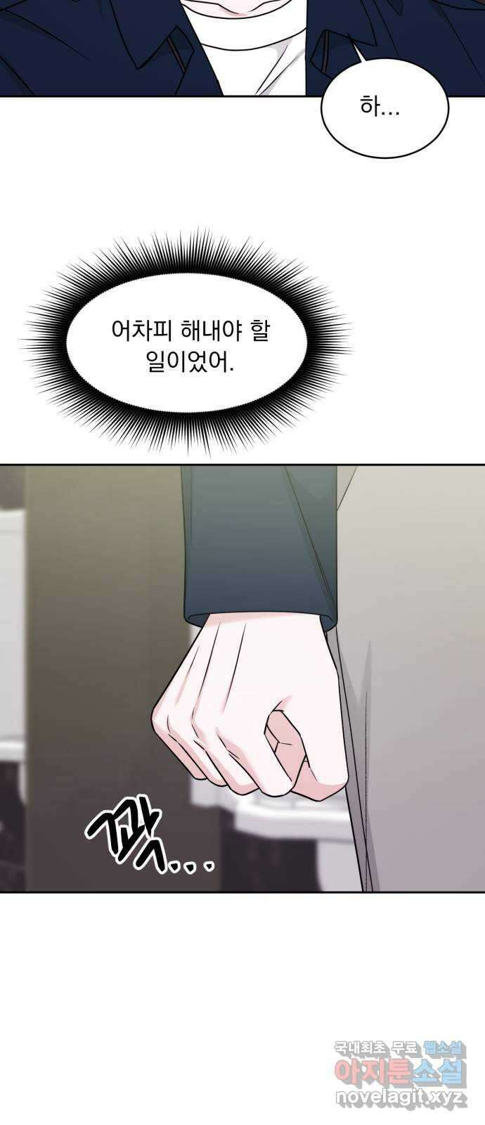 위대한 겸상 45화 26